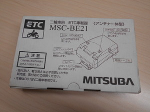 【決算セール】　新品未使用　送料無料　二輪用　バイク用　ETC　MITSUBA　製造番号990027332　☆ETC多数出品店