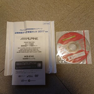 アルパイン全国地図データ 2017年 取扱説明書付き HCE-E101 写真のディスクのみ ジャンク品 ALPINE DVDカーナビ 更新地図