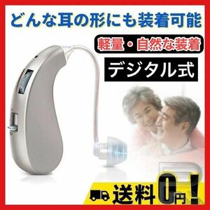 集音器 補聴器 小型 USB充電式 イヤフォン 耳掛け かけ デジタル 両耳 お年寄り　老人　難聴　補助グッズ　プレゼント　イヤホン式　8