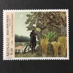 (おまとめ済み)外国未使用切手　モナコ　1994   ヘンリー・ルソー　1枚