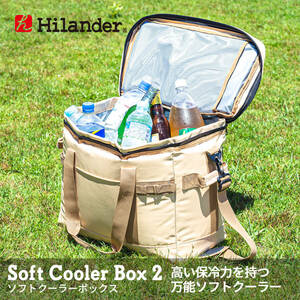 【新品未開封】Hilander(ハイランダー) ソフトクーラーボックス2 45L ベージュ S-045 /Y21571-B2