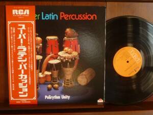 東京キューバン・ボーイズ/super latin-6078 （LP）