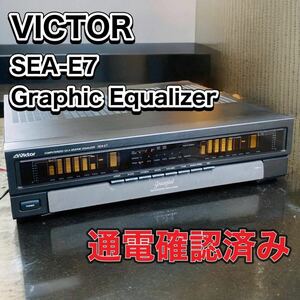 VICTOR SEA-E7 Graphic Equalizer ビクター　イコライザー　希少品