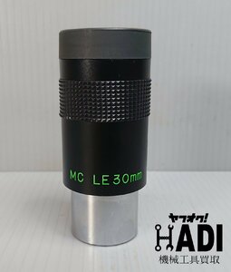 ★タカハシ★アイピース★MC LE30mm★31.7mm★