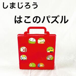 ▲ こどもちゃれんじ ほっぷ はこのパズル 知育玩具 ６面 6っつの絵 絵あわせ Benesse しまじろう 【OTUS-244】