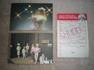 即決 激レア 3枚SET 初代 ジェニー 稀少 ポストカード 1986年 ｊｅｎｎｙ 昭和レトロ 当時物 タカラ 着せ替え 人形 フィギュア