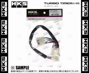 HKS エッチケーエス ターボタイマーハーネス (DT-2) YRV M201G K3-VET 00/8～05/8 (4103-RD002