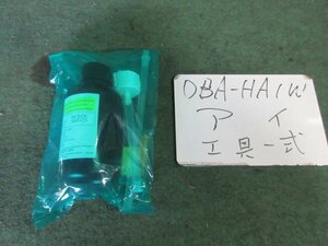 9kurudepa H24年 アイ DBA-HA1W 車載 工具 一式 [ZNo:05000948]