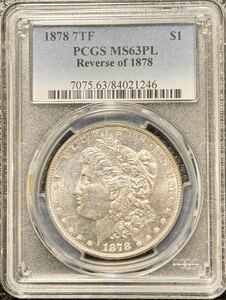 【希少】アメリカ銀貨　1878 7TF モルガンダラー　PCGS MS63 PL プルーフライク