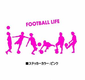 ★千円以上送料0★(20cm) 【FOOTBALL LIFE-少年編】フットサル、SOCCER、サッカー、車のリアガラス用ステッカーにも最適(0)