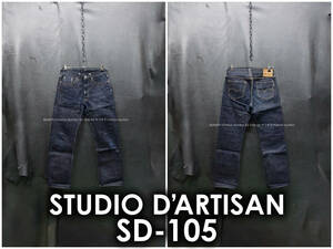 濃紺 STUDIO DARTISAN 旧モデル SD-105 W31/約79cm XX 15oz デニム ジーンズ ブーツカット ダルチザン ダルチ 旧ステッチ インディゴ