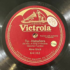 米Victrola 旧吹き込み アルマ・グルック『Tu-Habanera』　10インチ 片面的