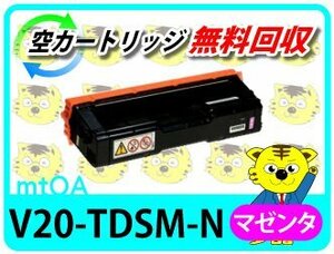 カシオ用 再生トナードラム V20-TDSM-N マゼンタ 【2本セット】