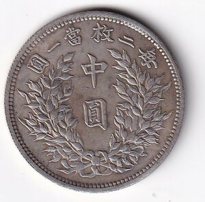 中国古銭 中華民国十年　中圓　毎二枚當一圓　　銀幣　12.4g　　管理番号1箱0802