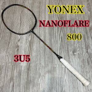 YONEX ヨネックス バドミントンラケット NANOFLARE 800 ナノフレア 3U5 NF-800