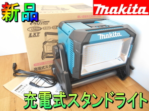 マキタ【新品】makita　40Vmax 18V 14.4V AC100V 対応　充電式スタンドライト　コードレス　スタンドライト　LED　ライト　投光器◆ML008G