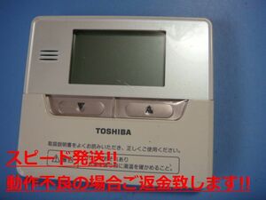 HWH-RS81F TOSHIBA 東芝 給湯器 リモコン 送料無料 スピード発送 即決 不良品返金保証 純正 C4467