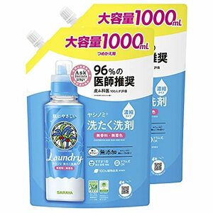 【まとめ買い】ヤシノミ洗たく洗剤 濃縮タイプ 詰替 1000ml×2個