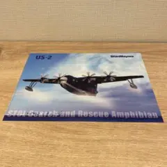 新明和工業　US-2 クリアファイル2