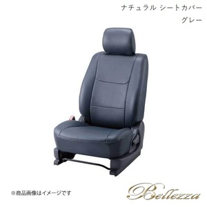 Bellezza シートカバー アトレーワゴン S220G/S230G 1999/1-2001/1 ナチュラル グレー D710