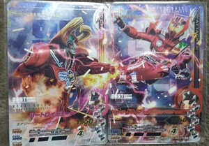 仮面ライダーガンバライジング　仮面ライダードライブ＆ハートロイミュード　GG3−070 GG3−071 2枚セット!!