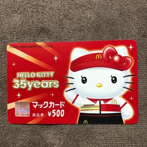 240417 マクドナルド ハローキティ 35周年 マックカード