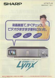 ★SHARP★Lynx 液晶ビデオ リンクス(