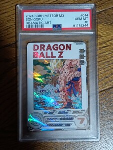 【　極美品　PSA10　】　ドラゴンボールヒーローズ　MM3-014 孫悟空　PSA10