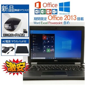 /R 最高峰CPU 新品SSD 256GB 第5世代i7 5600U Windows 10 Pro Office 2016 DELL 16GB WIFI/WEBカメラ テレワーク 中古PC ワード エクセル 