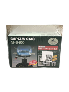 CAPTAIN STAG◆バーナー オーリック 小型ガスバーナー・クッカーセット M-6400/ガス/シングルバーナー