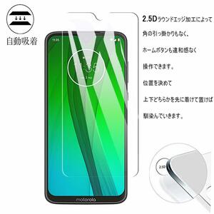 ●motorola●moto g7 ●ガラスフィルム 強化ガラス スクリーン保護フィルム ●未使用