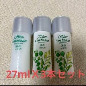 未使用・新品　アルビオン 薬用スキンコンディショナー エッセンシャル N 27ml