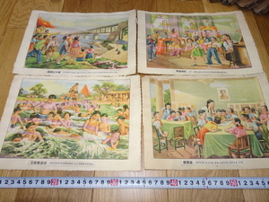 rarebookkyoto　1ｆ86　中国　児童画片八枚　見本　　上海　1950年頃作　　上海　　名古屋　京都　　