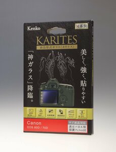 ケンコー Kenko 液晶保護ガラス KARITES キヤノン EOS 90D / 80D / 70D/保護フィルム/Canon/日本製/未使用アウトレット品