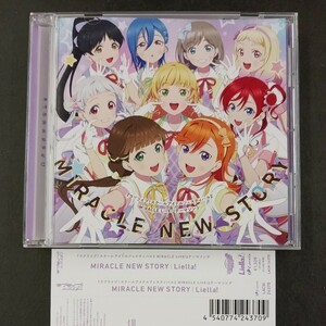 CD_22】 Liella! ／ MIRACLE NEW STORY Liella! ラブライブ！スクールアイドルフェスティバル2