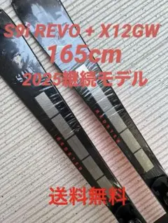 【新品】 ATOMIC REDSTER S9i REVOSHOK S☆23/24