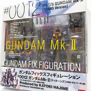 ガンダム フィックスフィギュレーション #0012 ガンダム MK-Ⅱ ティターンズ GUNDAM FIX FIGURATION RX-178 GUNDAM MK-Ⅱ TITANS