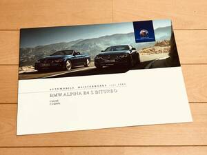 ◆◆◆『貴重・新品』 BMW ALPINA アルピナ B4S BITURBO（F32/F33）◆◆日本語版 カタログ 2018年4月発行◆◆◆