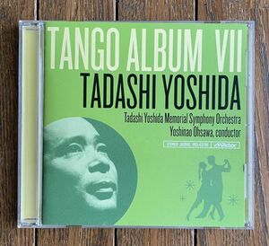 編曲・指揮：大沢可直◆吉田正 タンゴアルバムⅦ TADASHI YOSHIDA - TANGO ALBUM Ⅶ