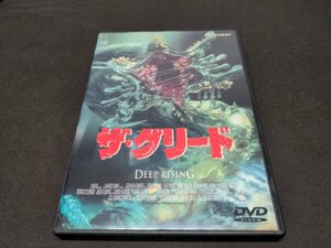 セル版 DVD ザ・グリード / 難有 / ec519