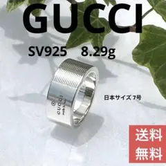 GUCCI グッチリング　8号(日本サイズ7号)SV925　8.29ｇ