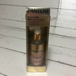 V1 新品　PANTENE パンテーン ヘアケア　リフレッシングミスト　洗い流さないトリートメント　