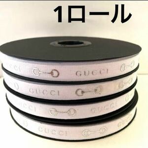 【白】★GUCCI リボン　1ロール　ホリデー