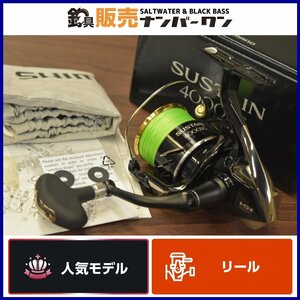 【人気モデル☆1スタ】シマノ サステイン 4000XG SHIMANO SUSTAIN スピニングリール シーバス SLJ ライトショアジギング等に（CKN_O1）