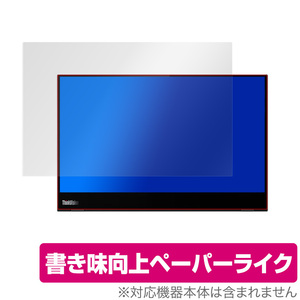 ThinkVisionM14t 保護 フィルム OverLay Paper for ThinkVision M14t ペーパーライク Lenovo レノボ シンクビジョンM14t