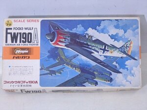 ★未使用　ハセガワ【プラモデル フォッケウルフ Fw190A】1:72　ドイツ空軍戦闘機　第二次世界大戦　ミリタリー　未組立