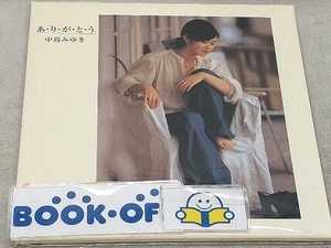 中島みゆき CD あ・り・が・と・う(紙ジャケット仕様)