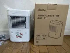 新品　非売品　キティちゃん　siroca 温度調節・人感センサー付き足元ヒーター