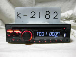 K-2182　Clarion　クラリオン　GCZ215　A9CCV6180　MP3　フロント USB AUX　1Dサイズ　CDデッキ　故障品