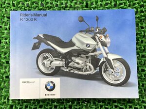 R1200R 取扱説明書 2版 BMW 正規 中古 バイク 整備書 ライダーズマニュアル 車検 整備情報